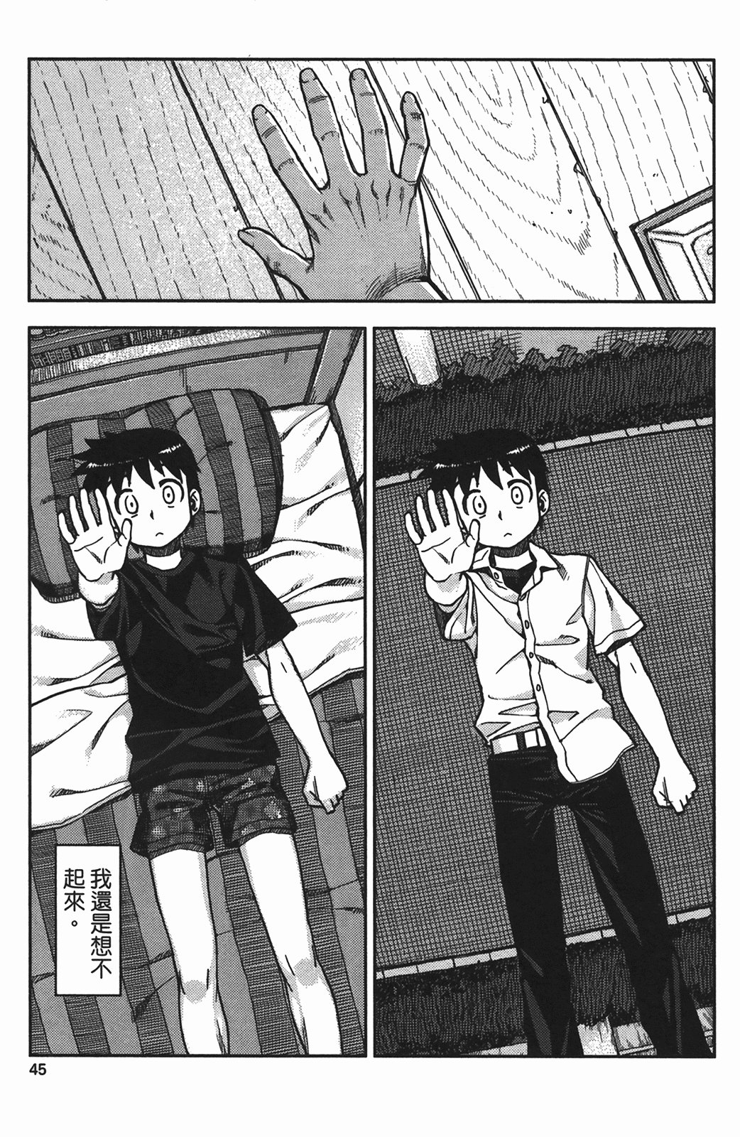 [浜田義一] つぐもも(怪怪守護神) vol.01
