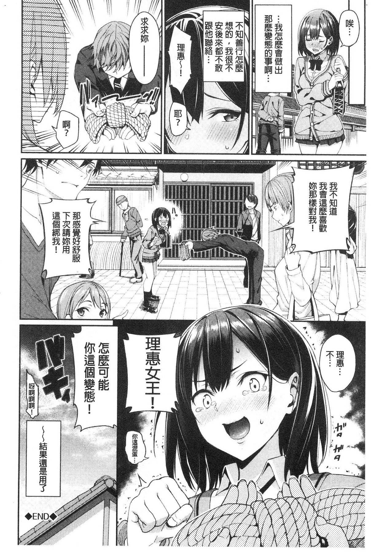 [風的工房][朝峰テル] きじょういえっち 騎乘體位的性愛 +限定特典