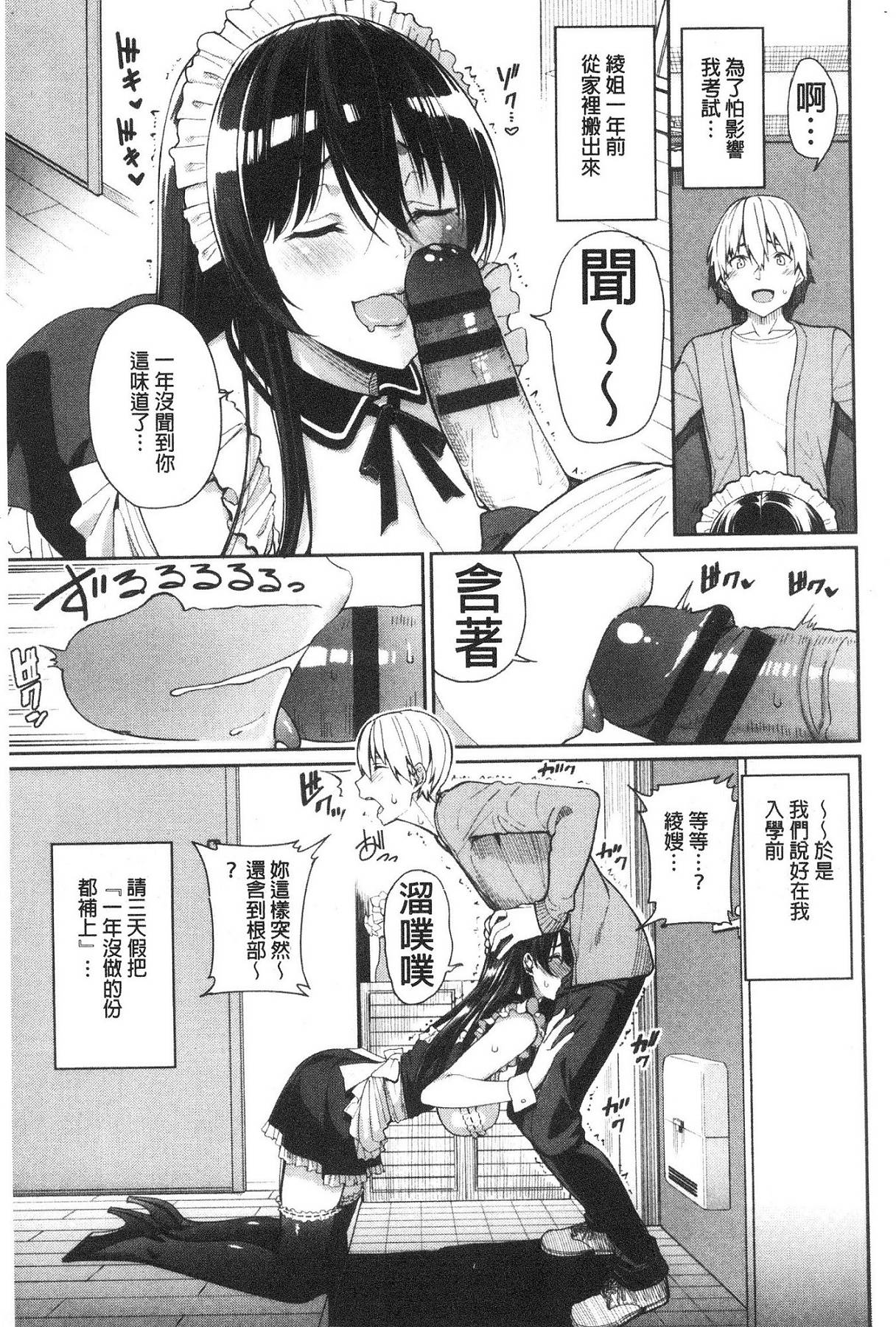 [風的工房][朝峰テル] きじょういえっち 騎乘體位的性愛 +限定特典