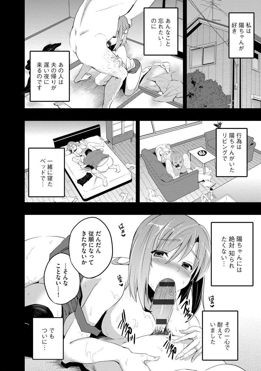 [おたべさくら] むかしえっち [DL版]