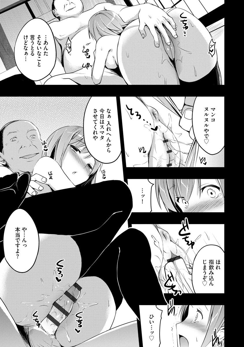 [おたべさくら] むかしえっち [DL版]