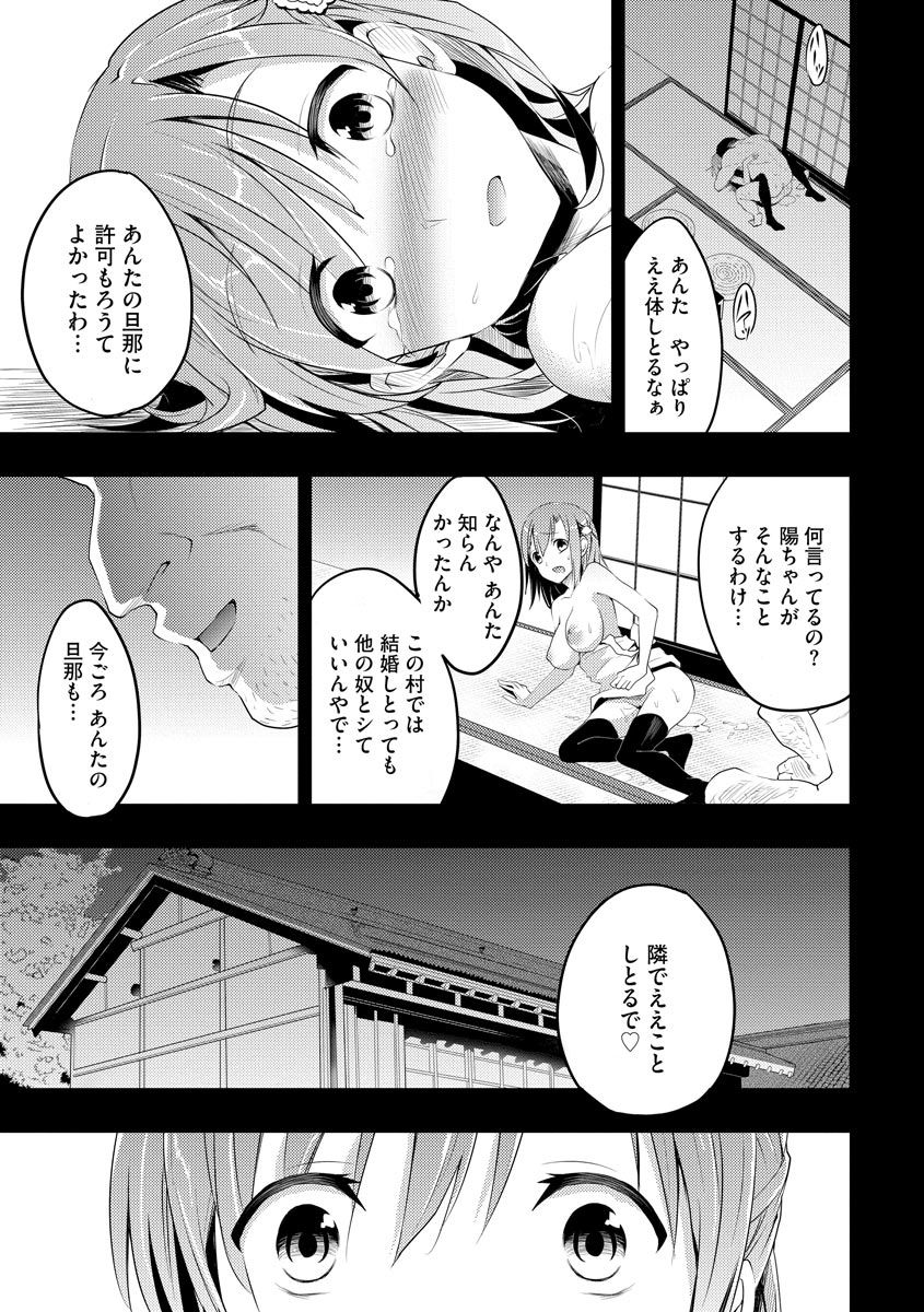 [おたべさくら] むかしえっち [DL版]