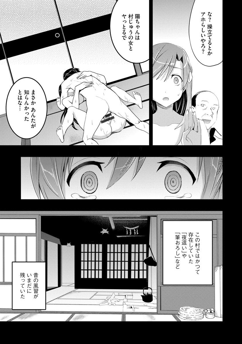 [おたべさくら] むかしえっち [DL版]