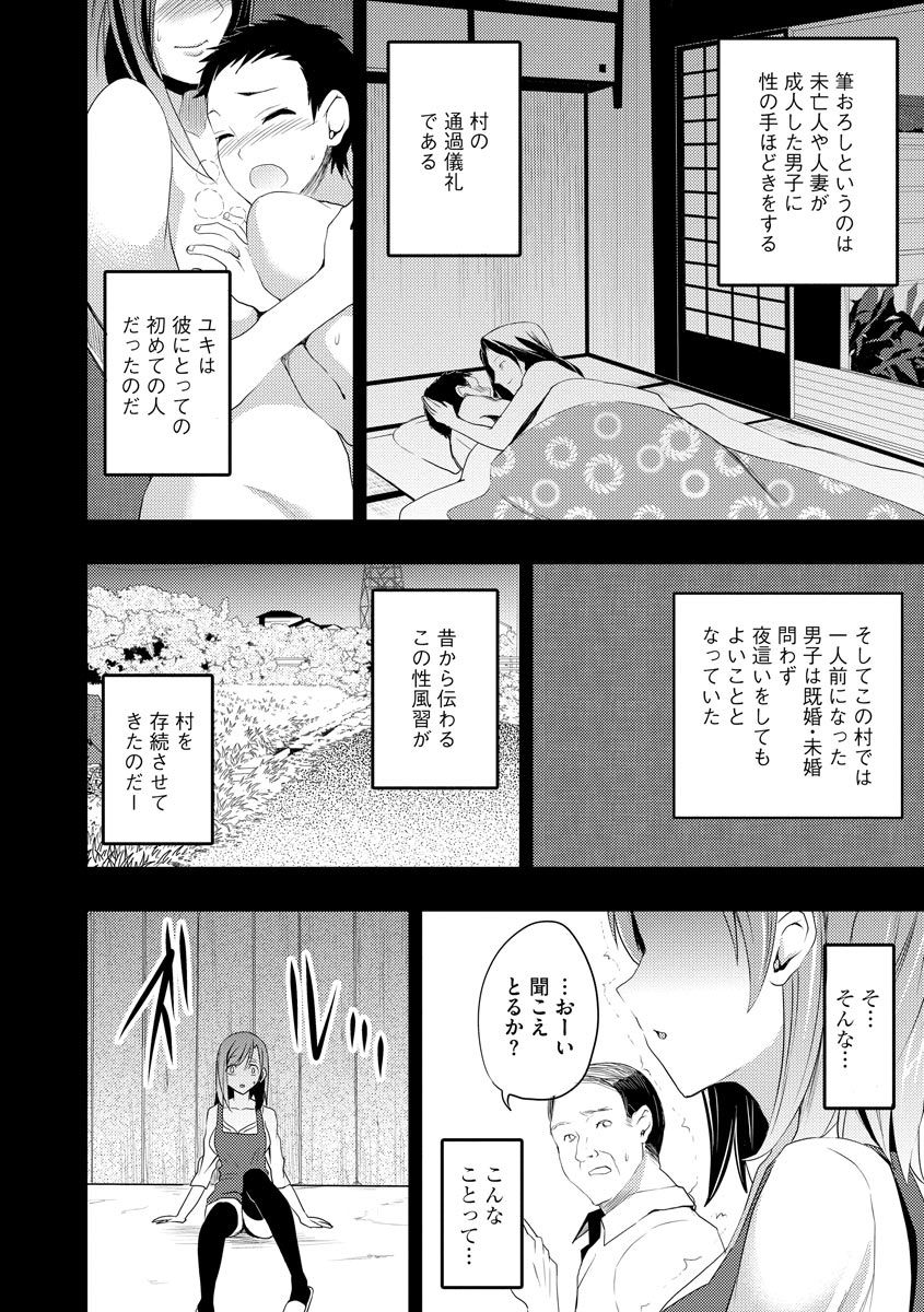 [おたべさくら] むかしえっち [DL版]