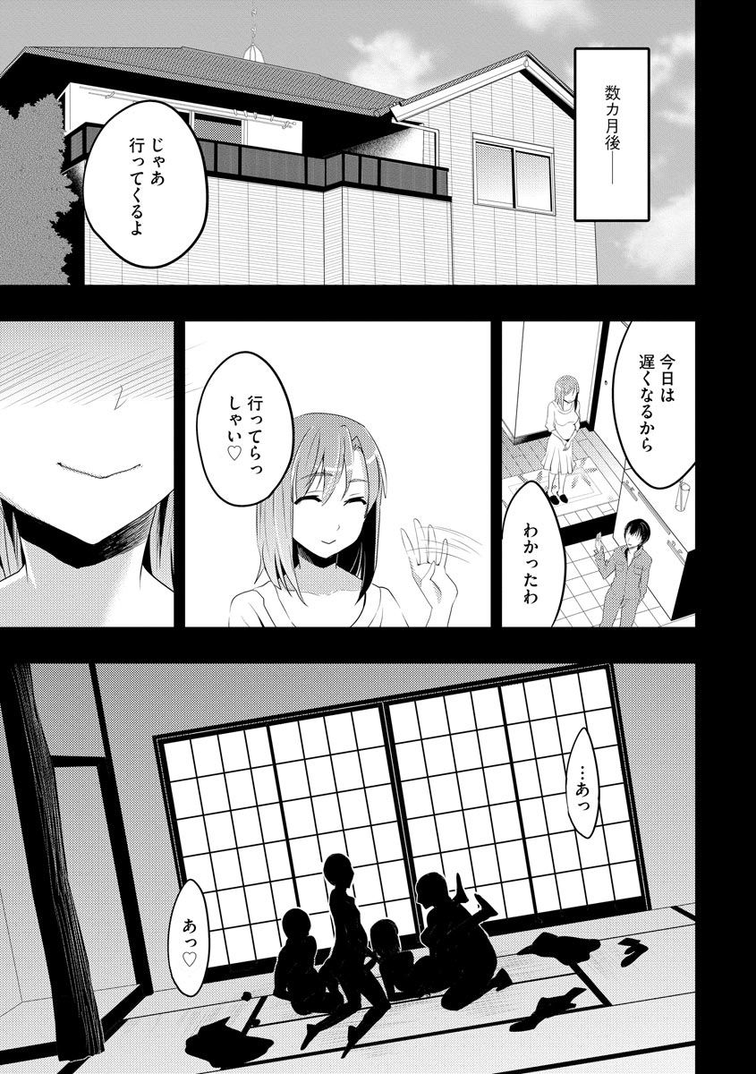 [おたべさくら] むかしえっち [DL版]