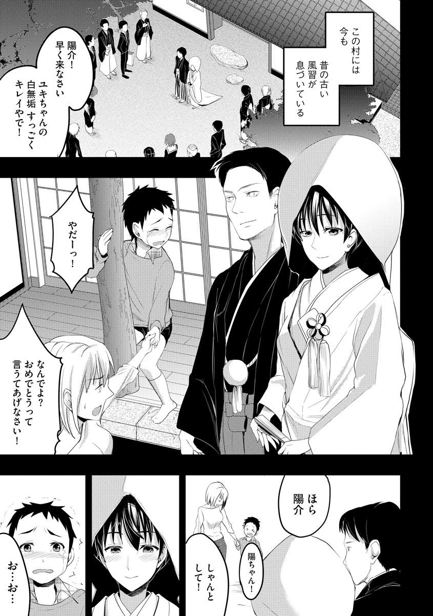 [おたべさくら] むかしえっち [DL版]