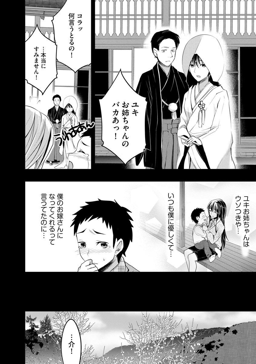 [おたべさくら] むかしえっち [DL版]