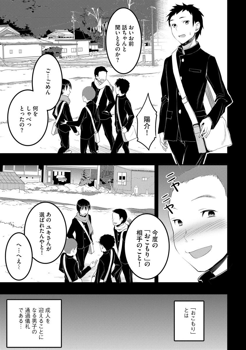 [おたべさくら] むかしえっち [DL版]