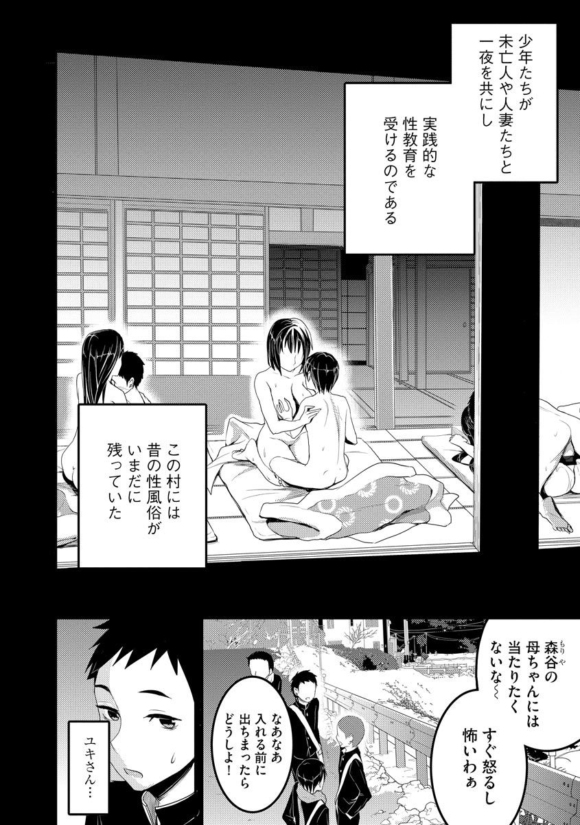 [おたべさくら] むかしえっち [DL版]