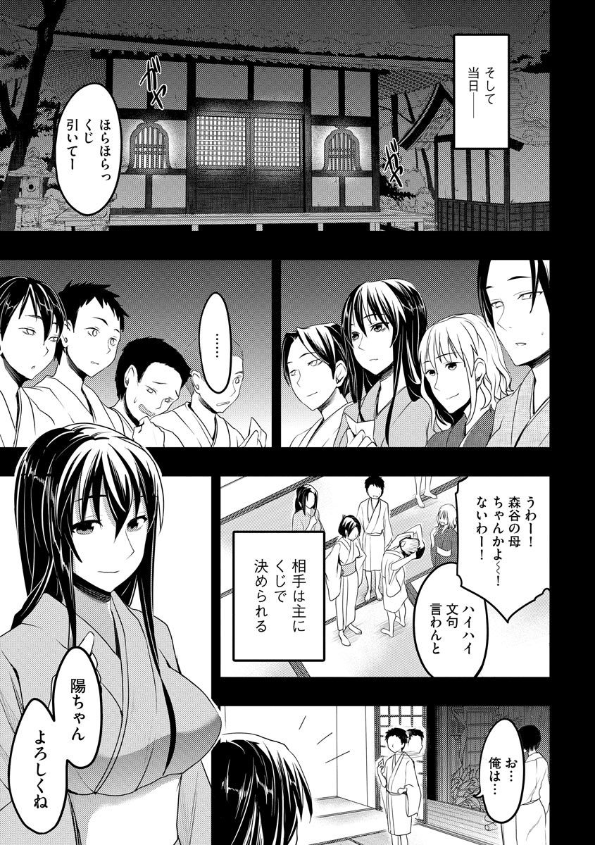 [おたべさくら] むかしえっち [DL版]