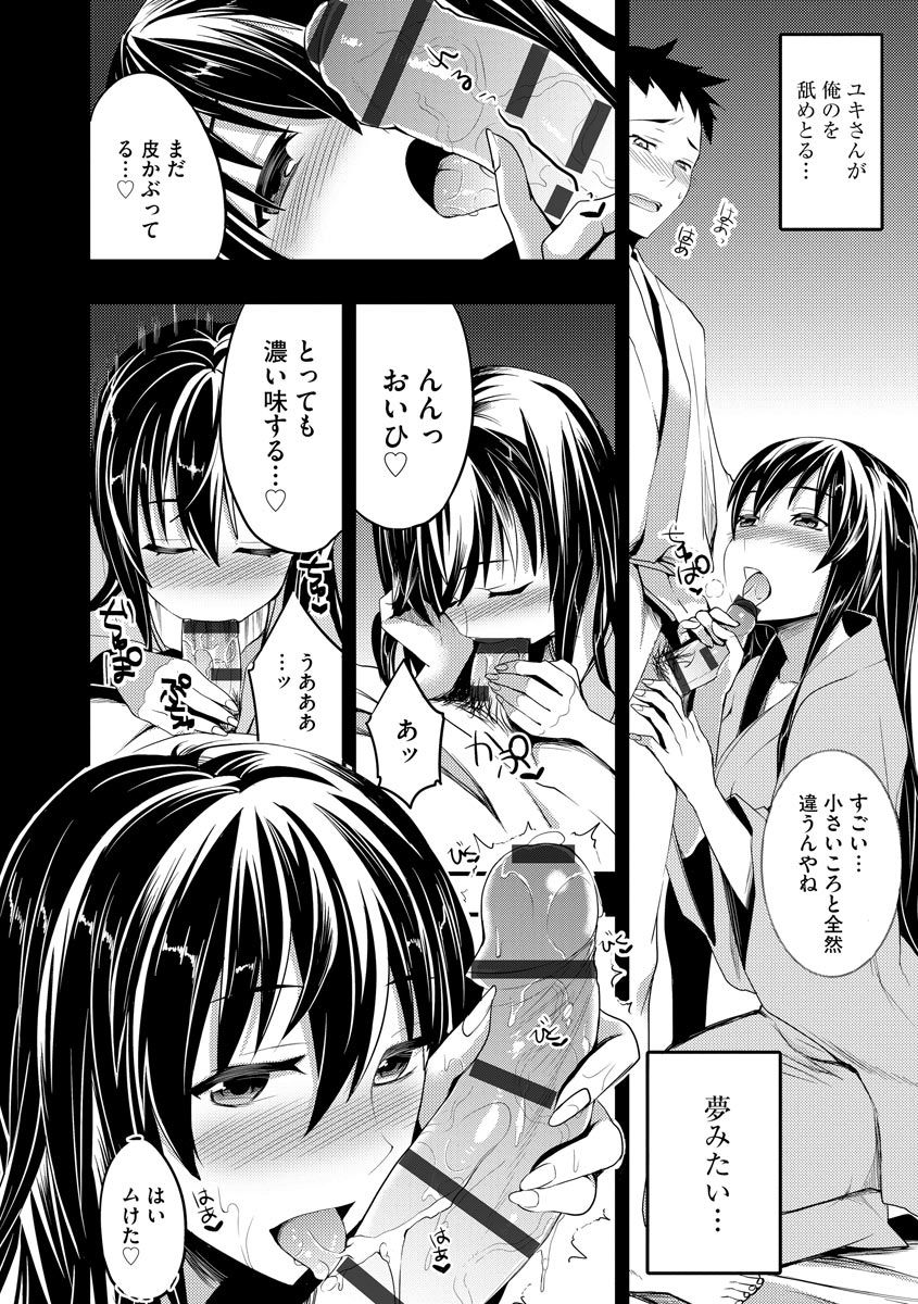 [おたべさくら] むかしえっち [DL版]