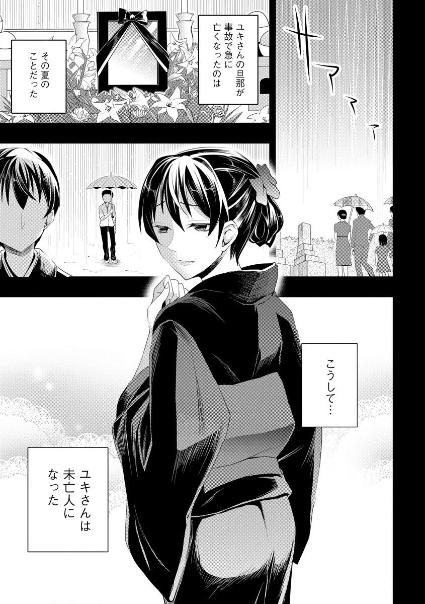 [おたべさくら] むかしえっち [DL版]