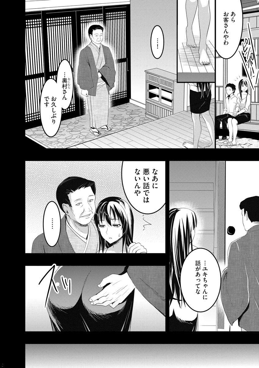 [おたべさくら] むかしえっち [DL版]