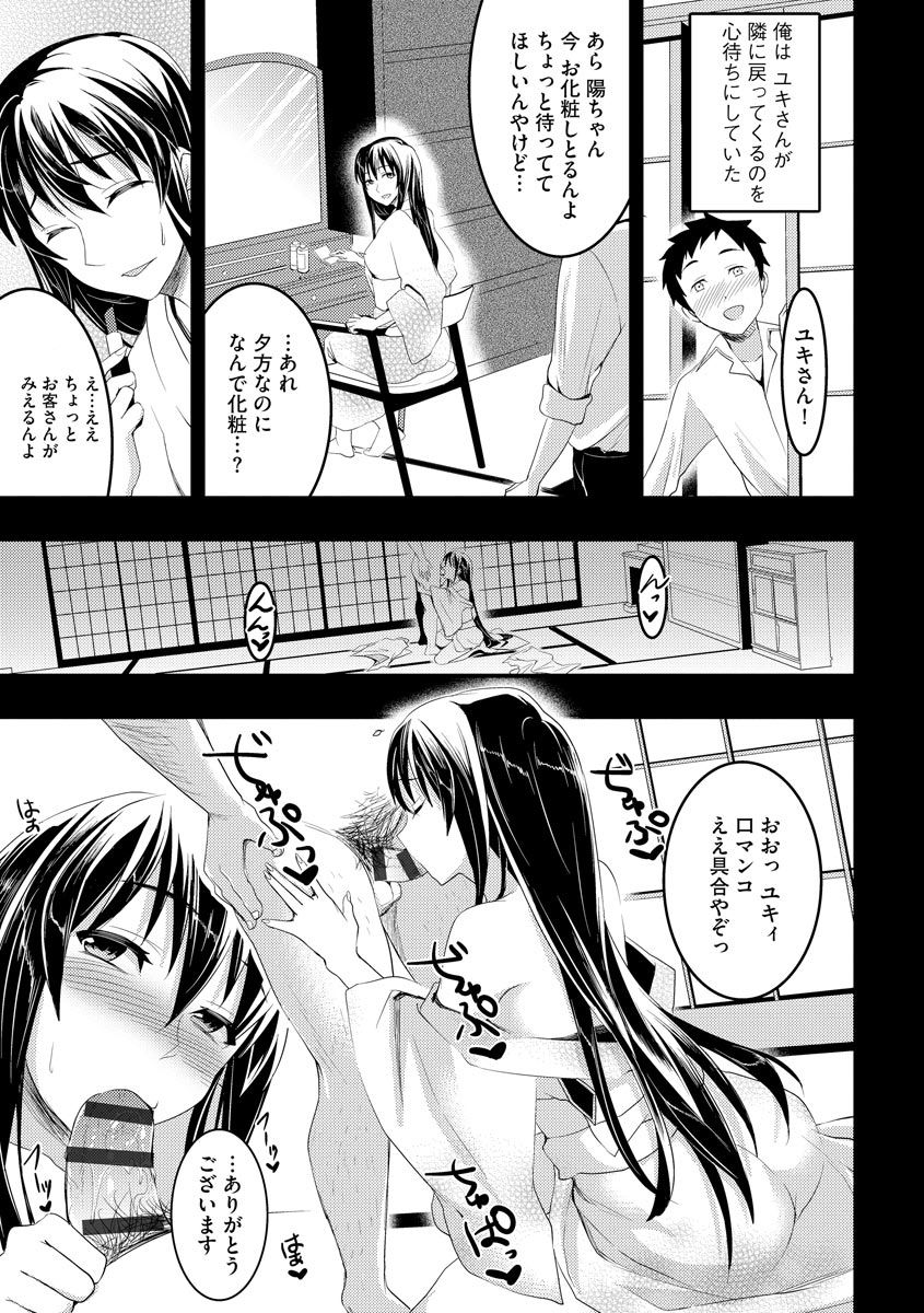 [おたべさくら] むかしえっち [DL版]