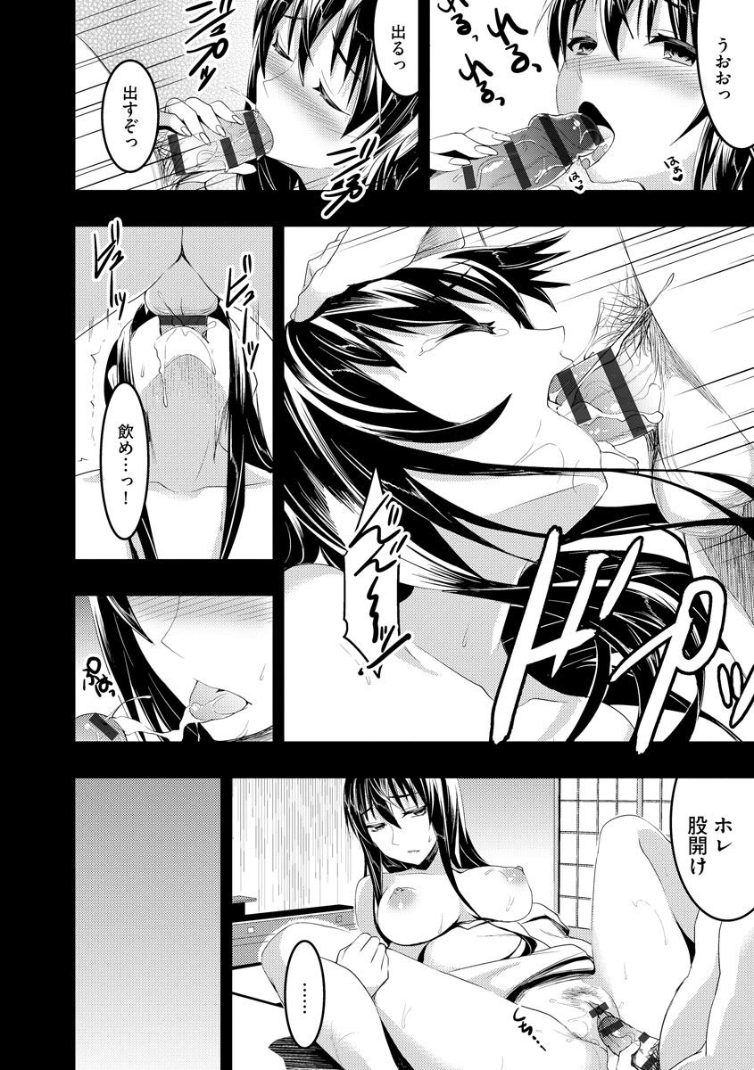 [おたべさくら] むかしえっち [DL版]