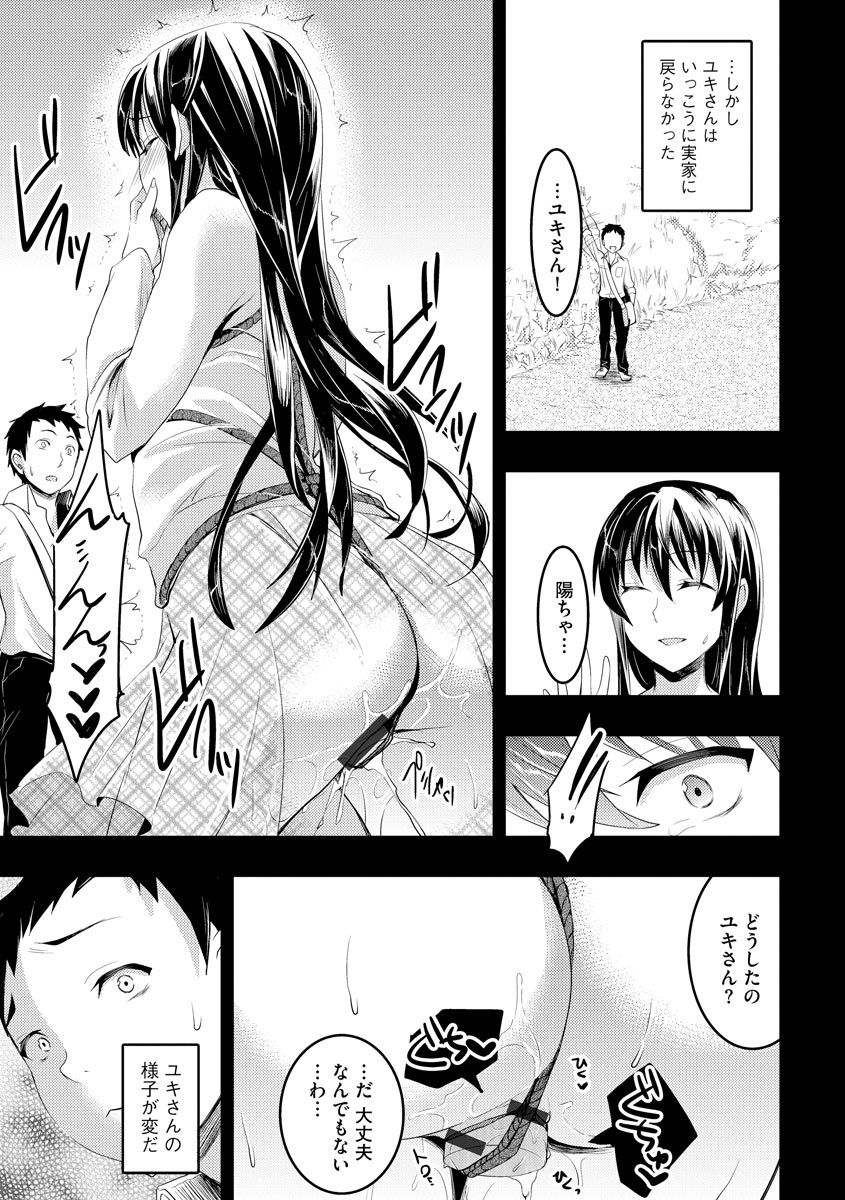 [おたべさくら] むかしえっち [DL版]