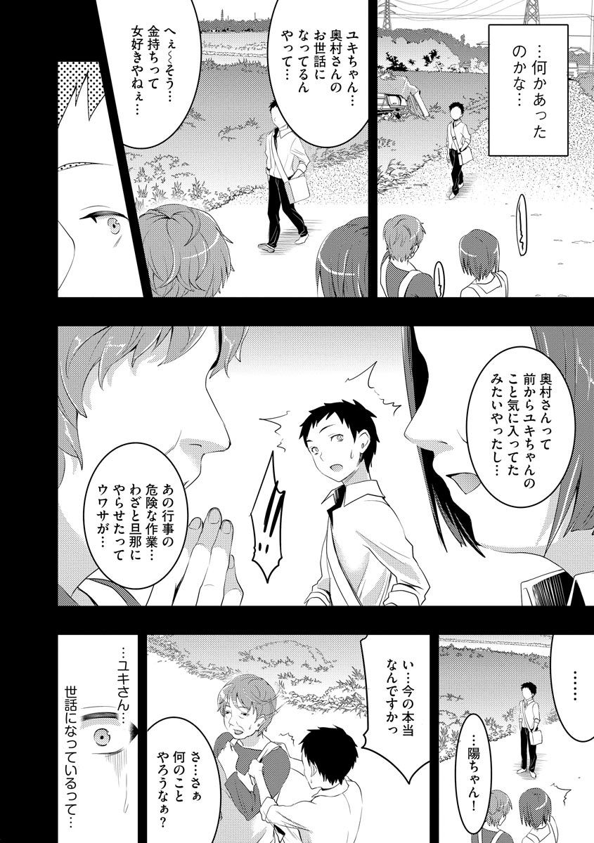 [おたべさくら] むかしえっち [DL版]
