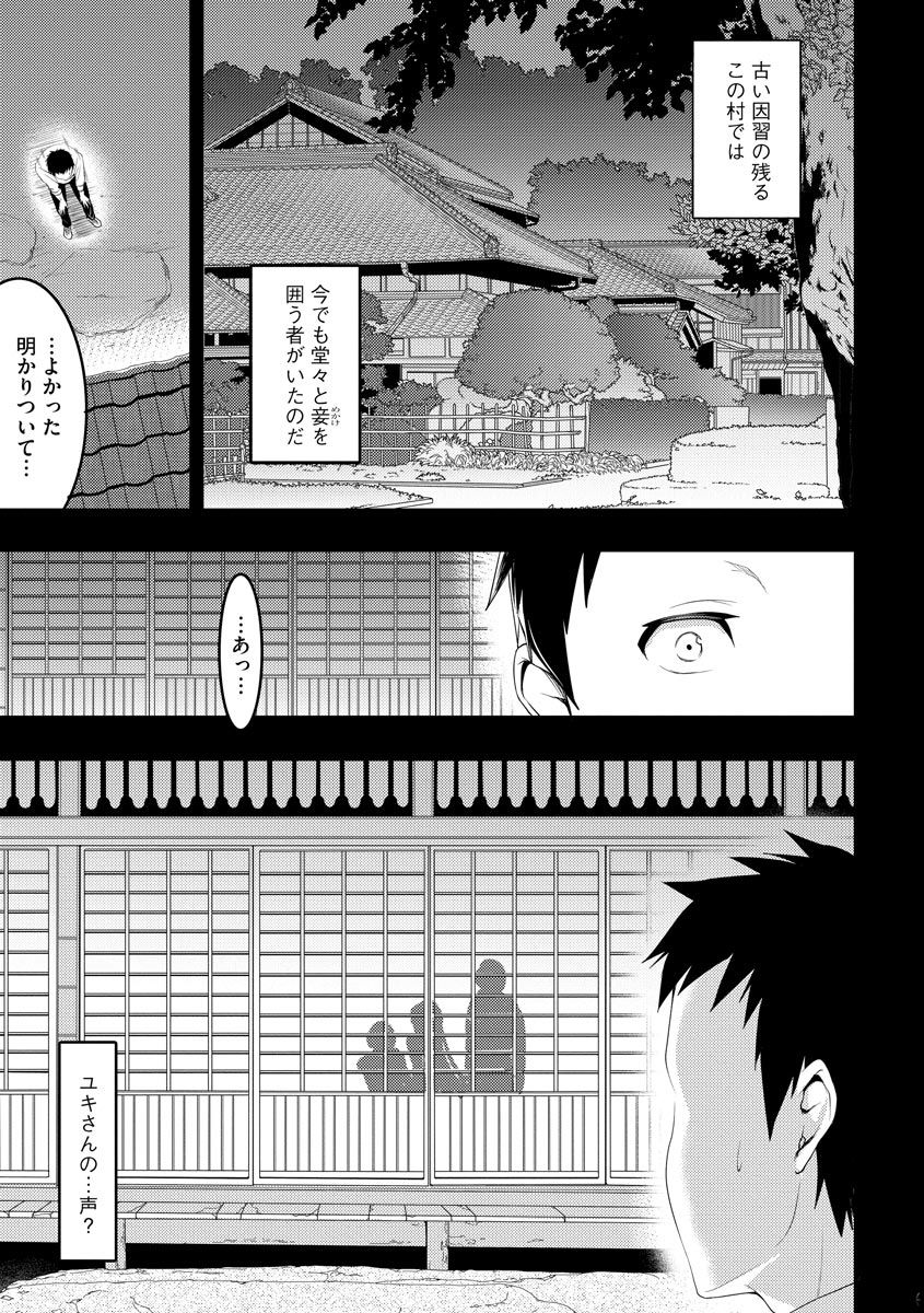 [おたべさくら] むかしえっち [DL版]