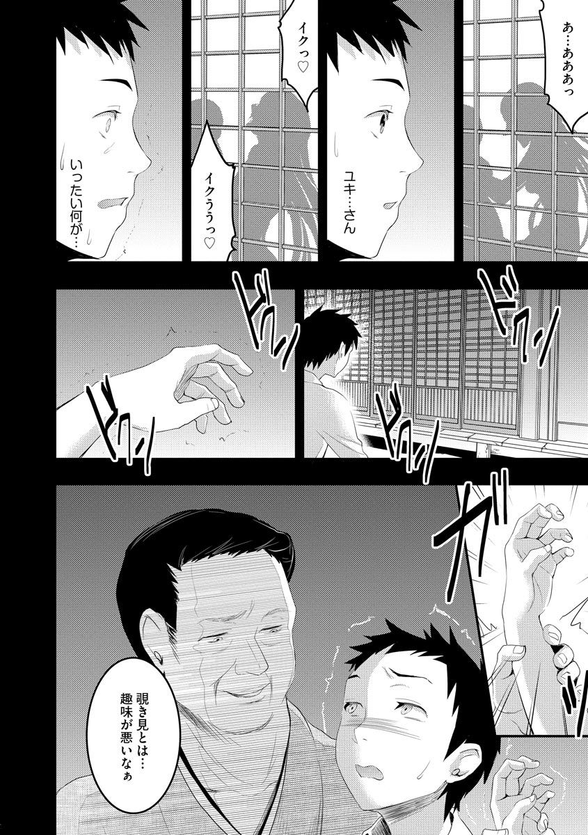 [おたべさくら] むかしえっち [DL版]