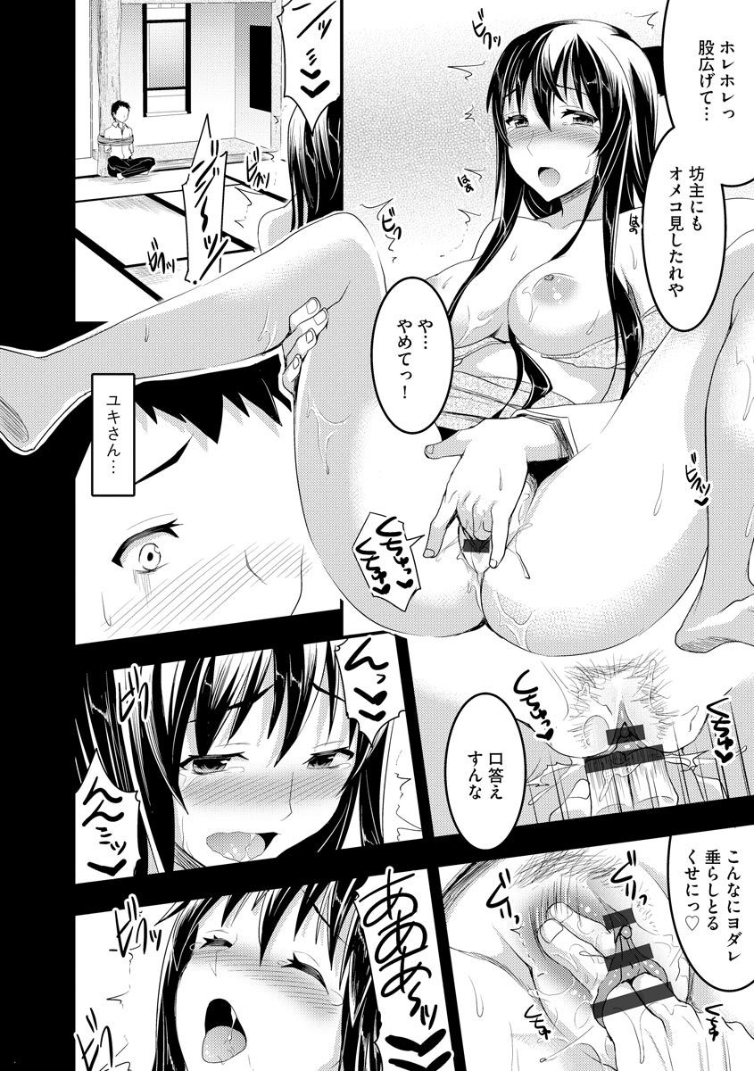 [おたべさくら] むかしえっち [DL版]