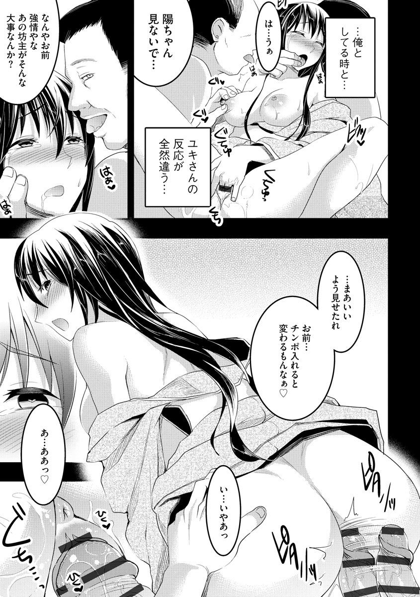 [おたべさくら] むかしえっち [DL版]