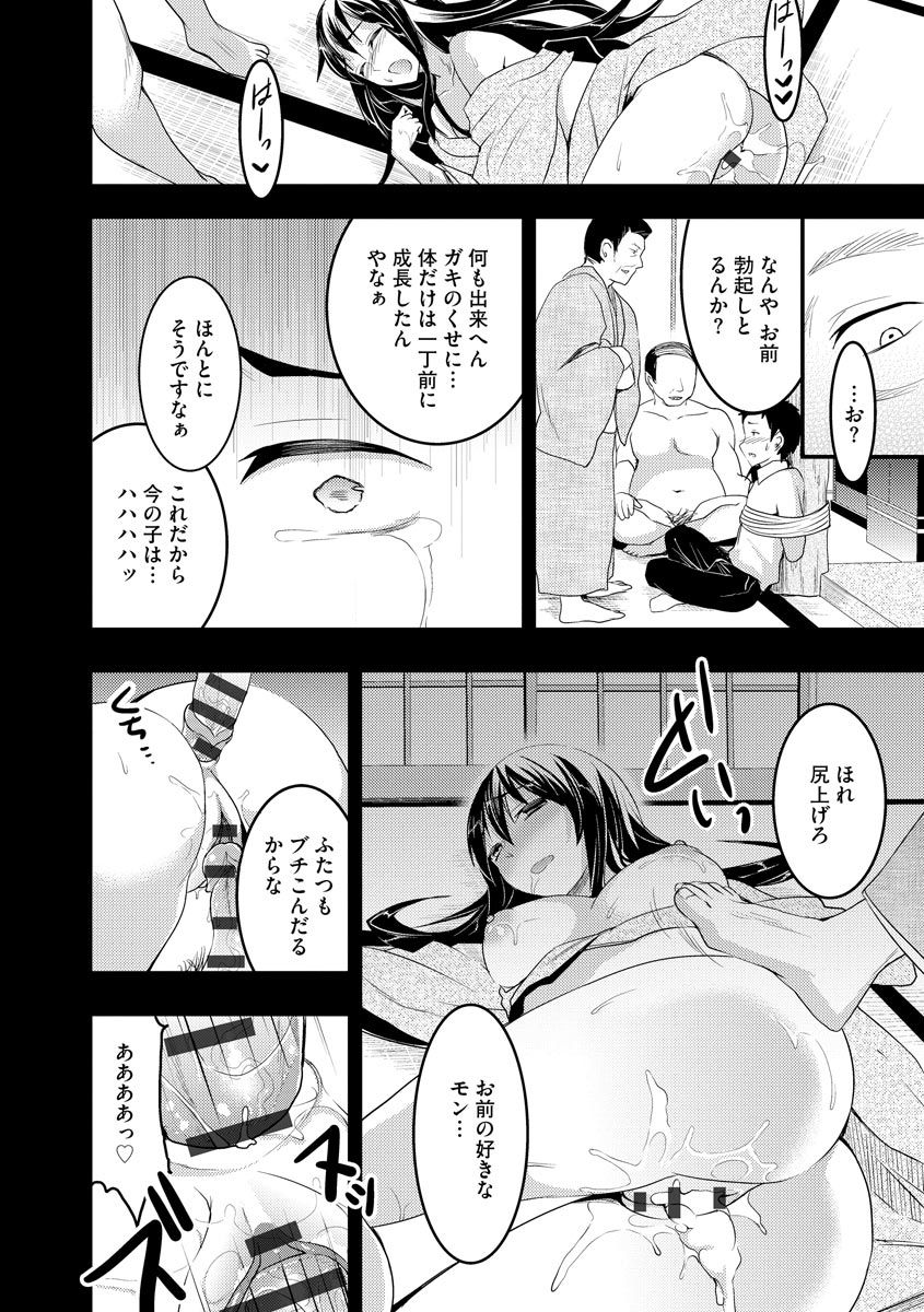 [おたべさくら] むかしえっち [DL版]