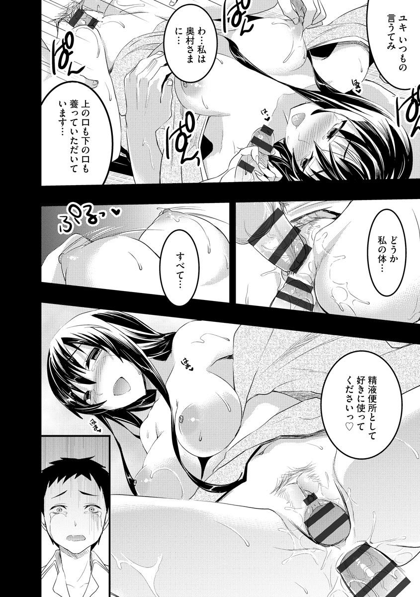 [おたべさくら] むかしえっち [DL版]