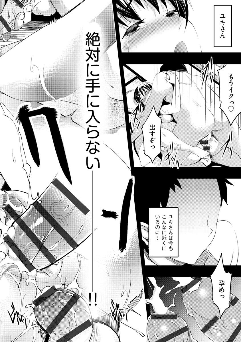 [おたべさくら] むかしえっち [DL版]