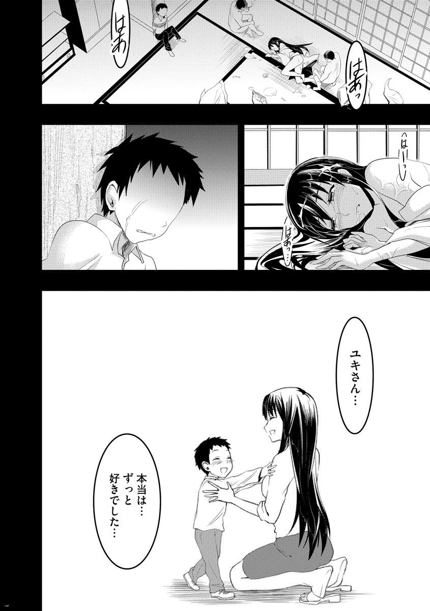 [おたべさくら] むかしえっち [DL版]
