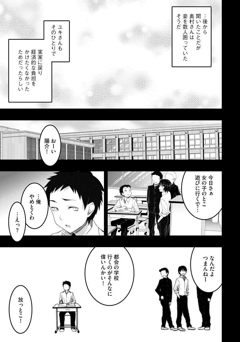 [おたべさくら] むかしえっち [DL版]