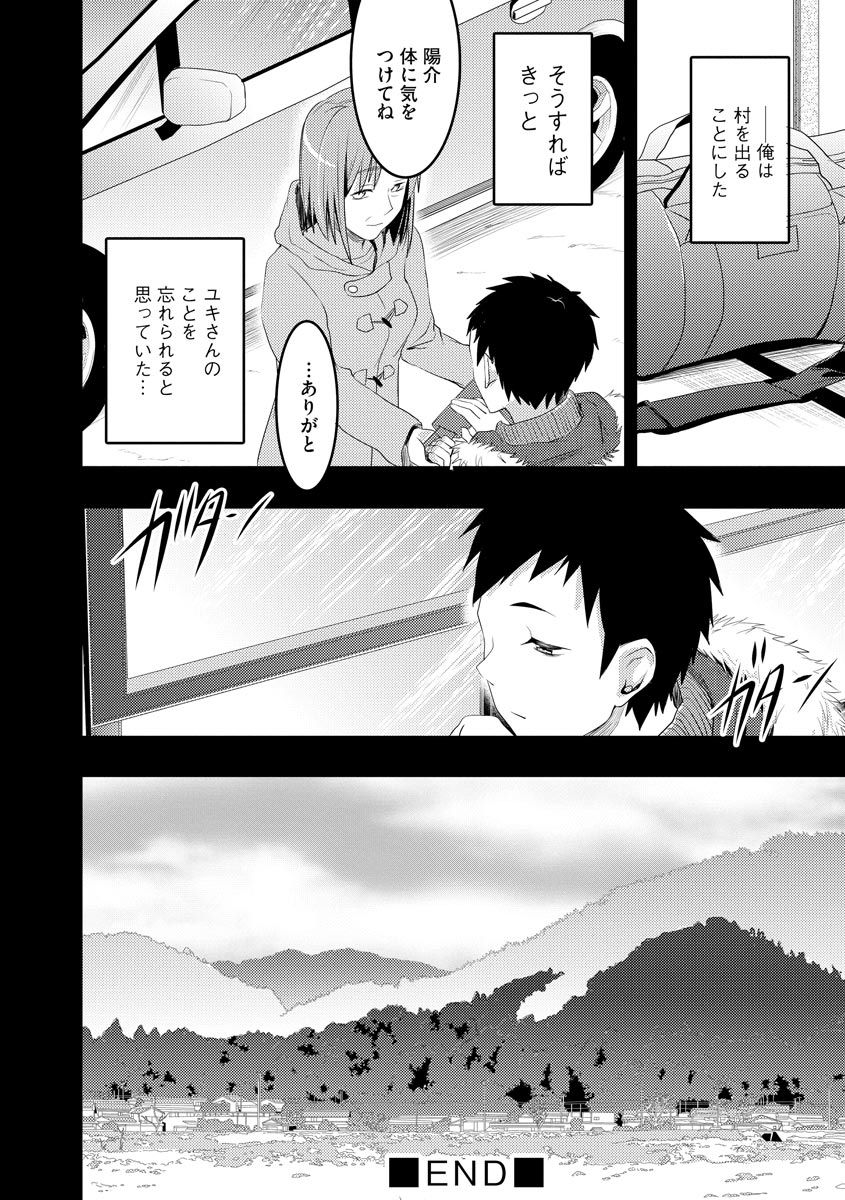 [おたべさくら] むかしえっち [DL版]