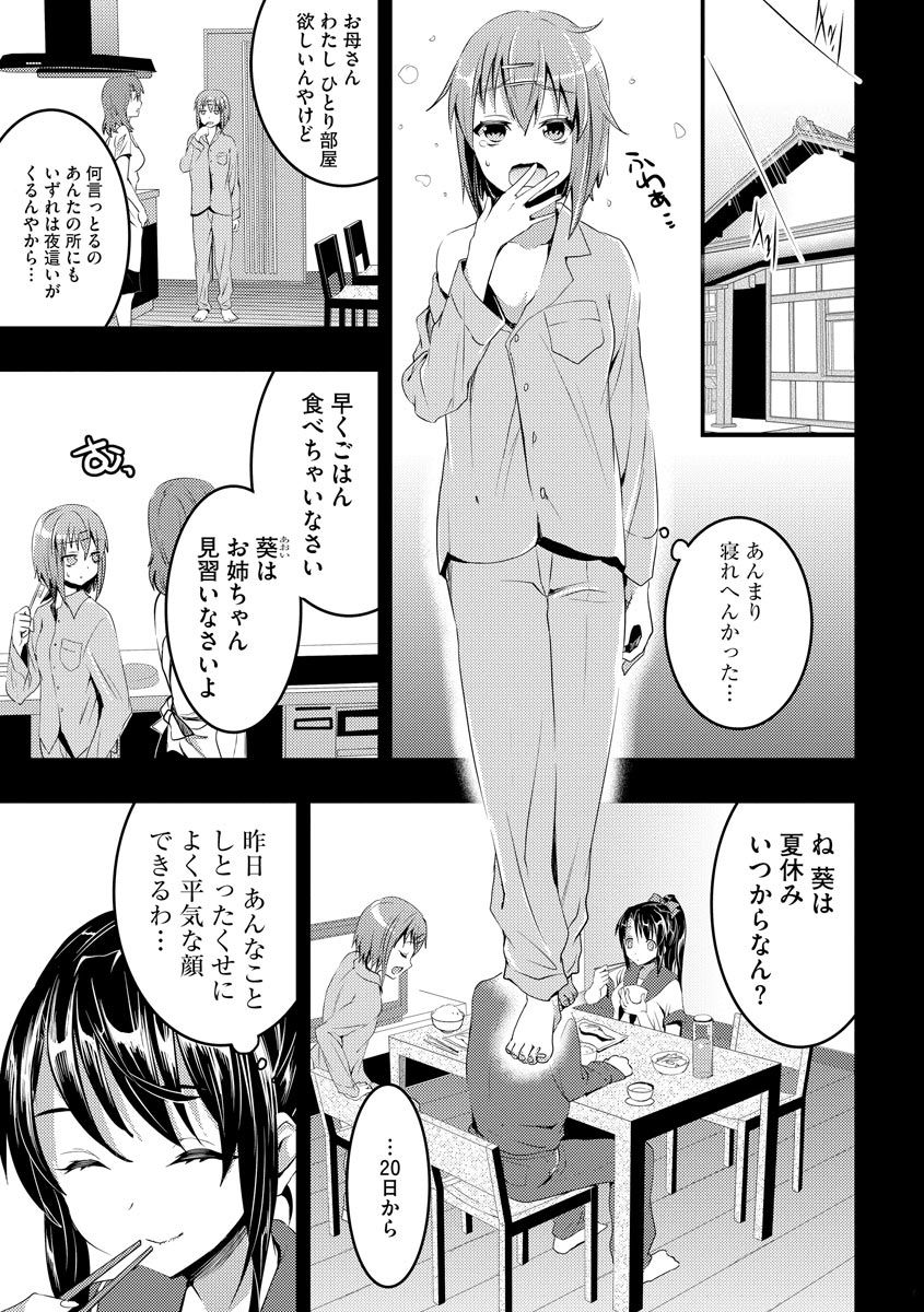 [おたべさくら] むかしえっち [DL版]