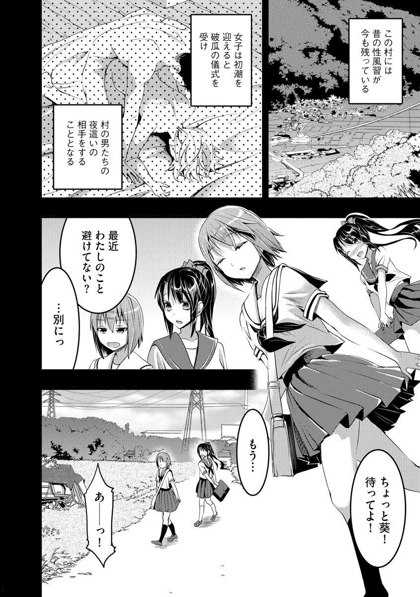 [おたべさくら] むかしえっち [DL版]