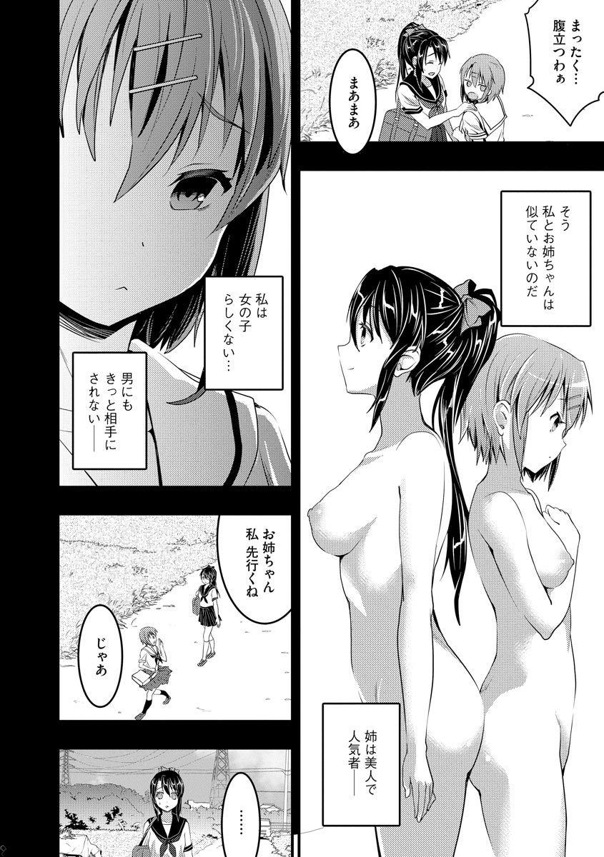 [おたべさくら] むかしえっち [DL版]