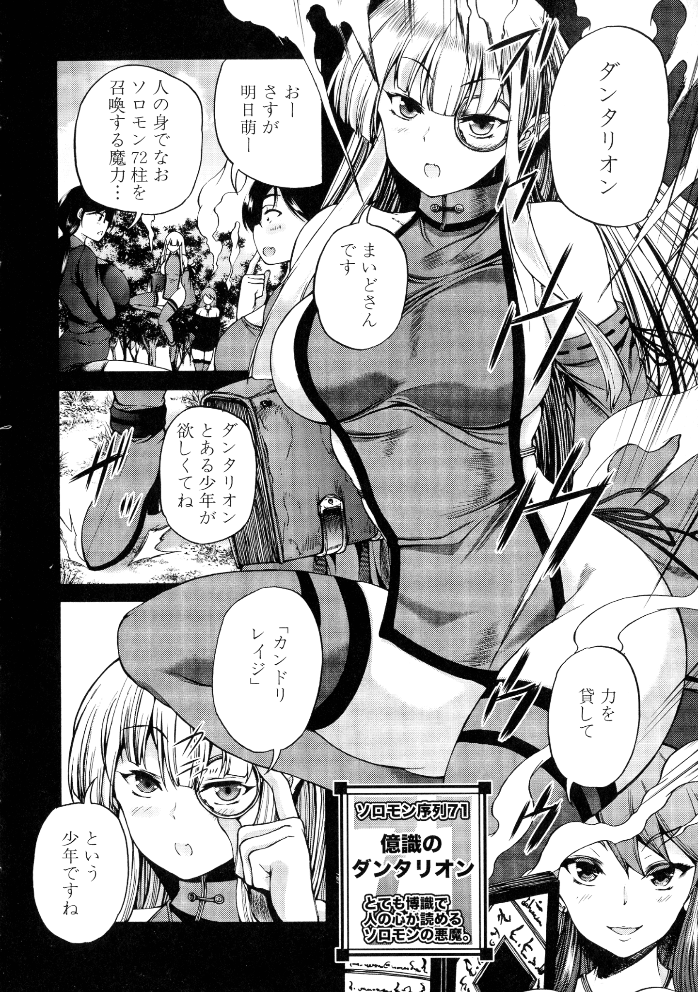 [和原ヨウ] 魔王転生ハーレム