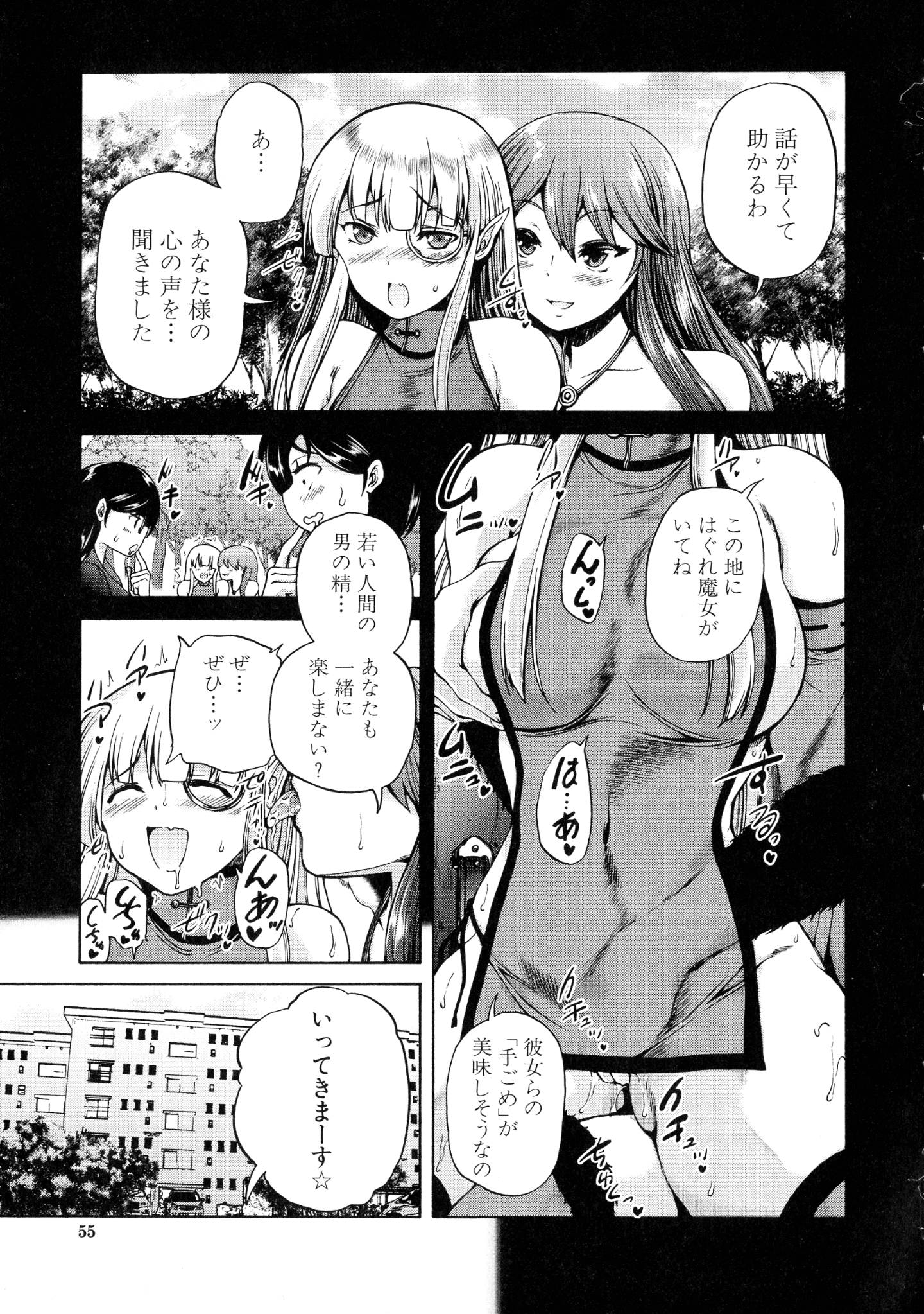 [和原ヨウ] 魔王転生ハーレム