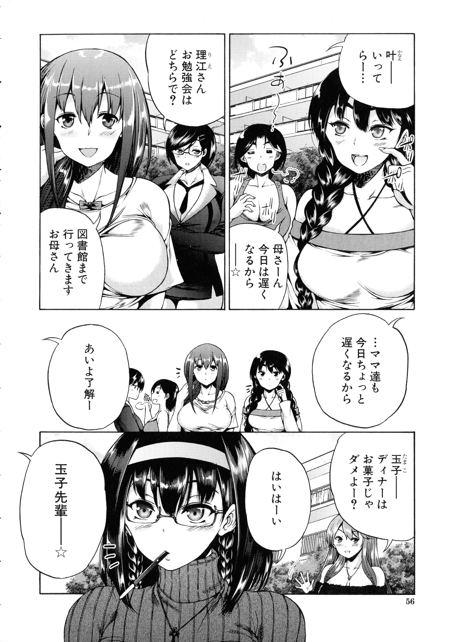 [和原ヨウ] 魔王転生ハーレム