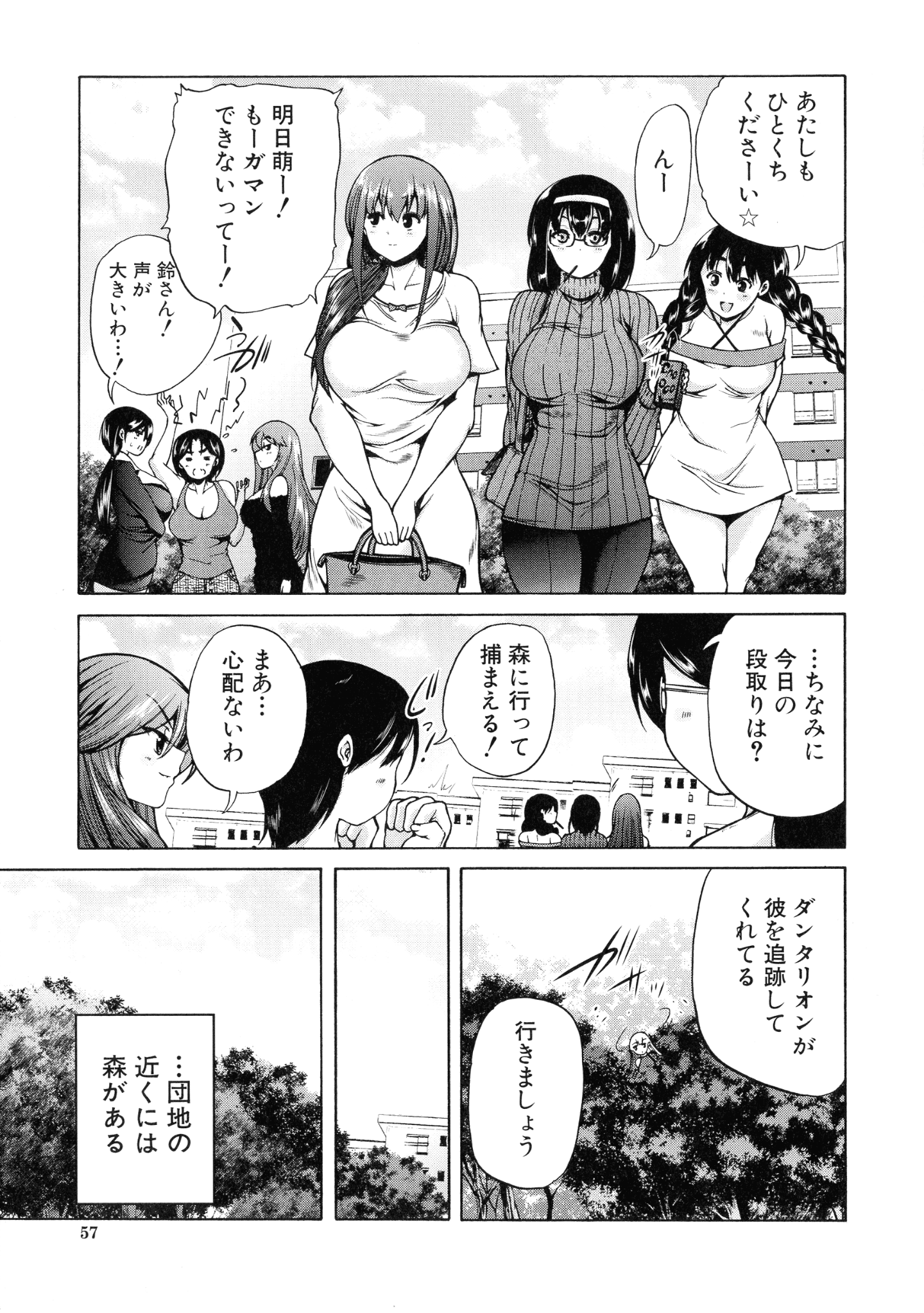 [和原ヨウ] 魔王転生ハーレム