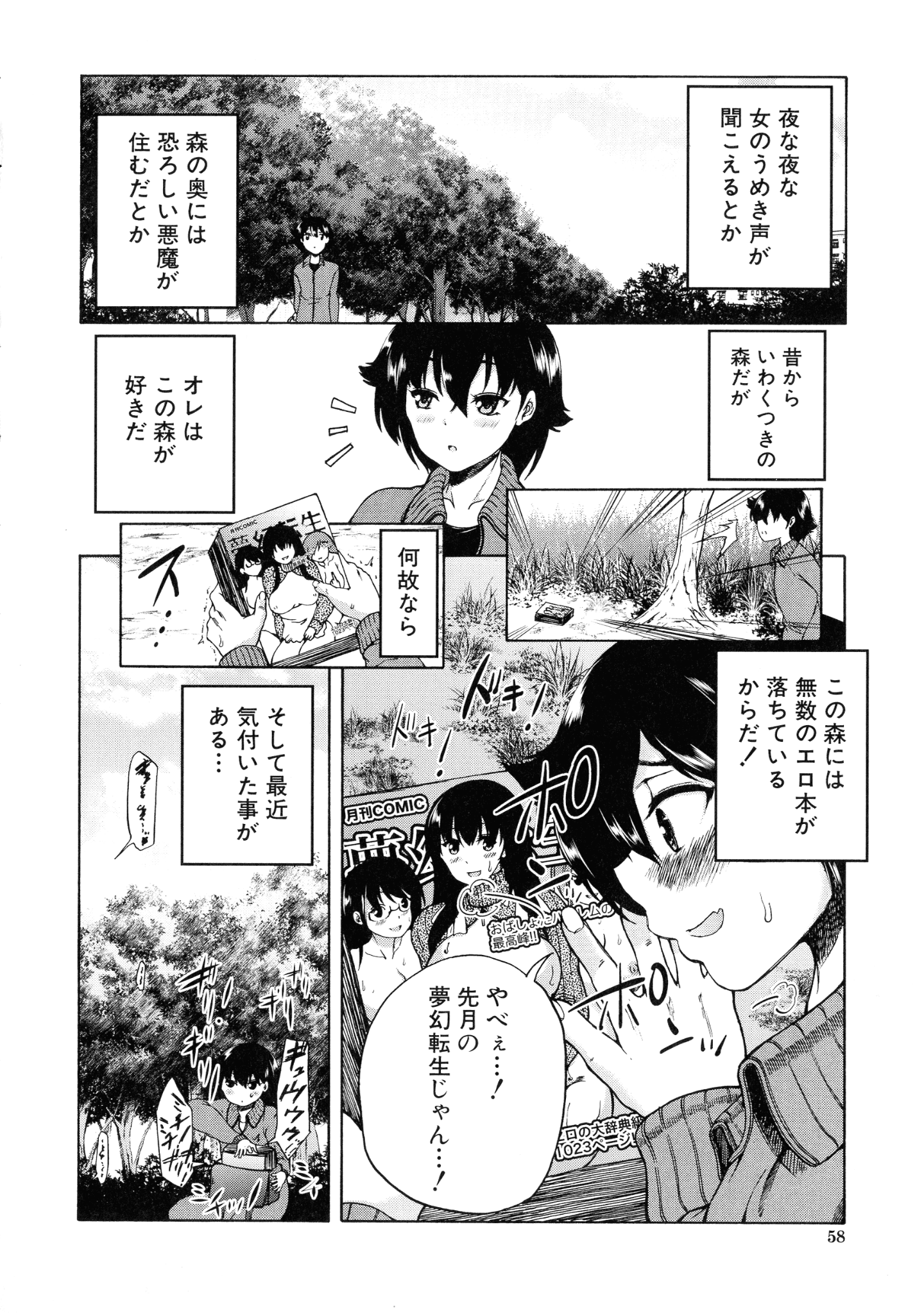 [和原ヨウ] 魔王転生ハーレム