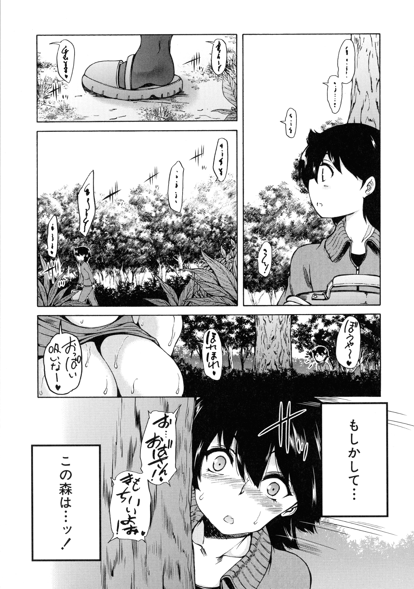 [和原ヨウ] 魔王転生ハーレム