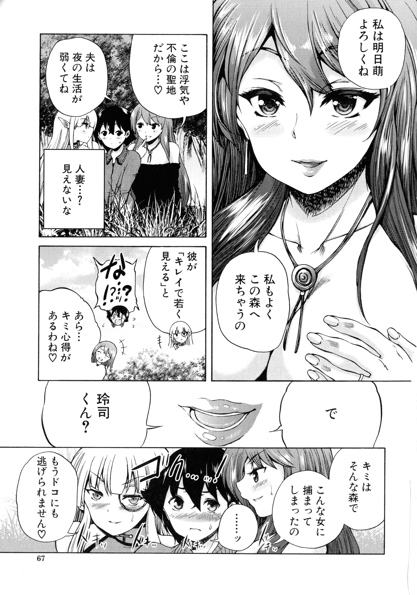 [和原ヨウ] 魔王転生ハーレム