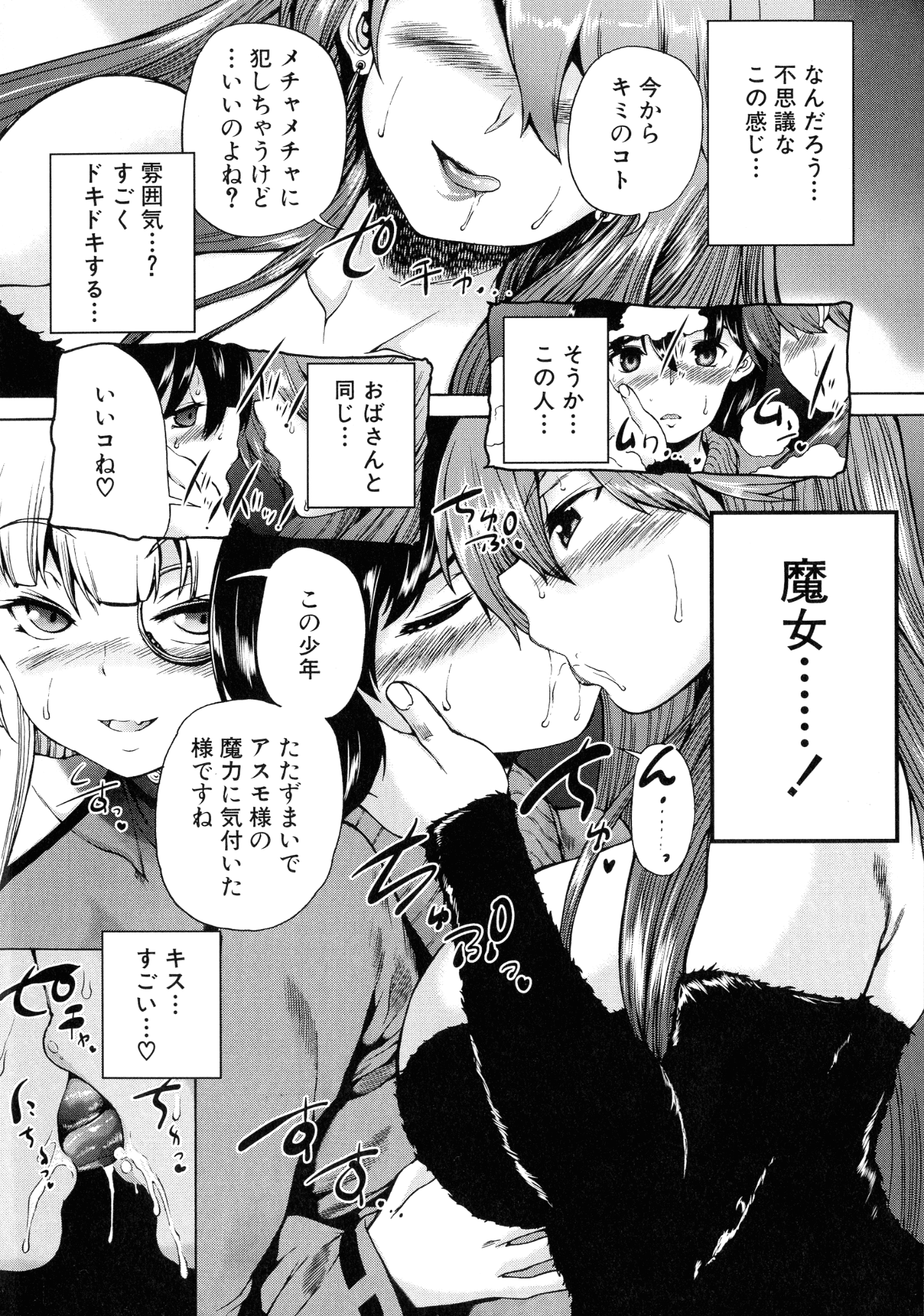 [和原ヨウ] 魔王転生ハーレム