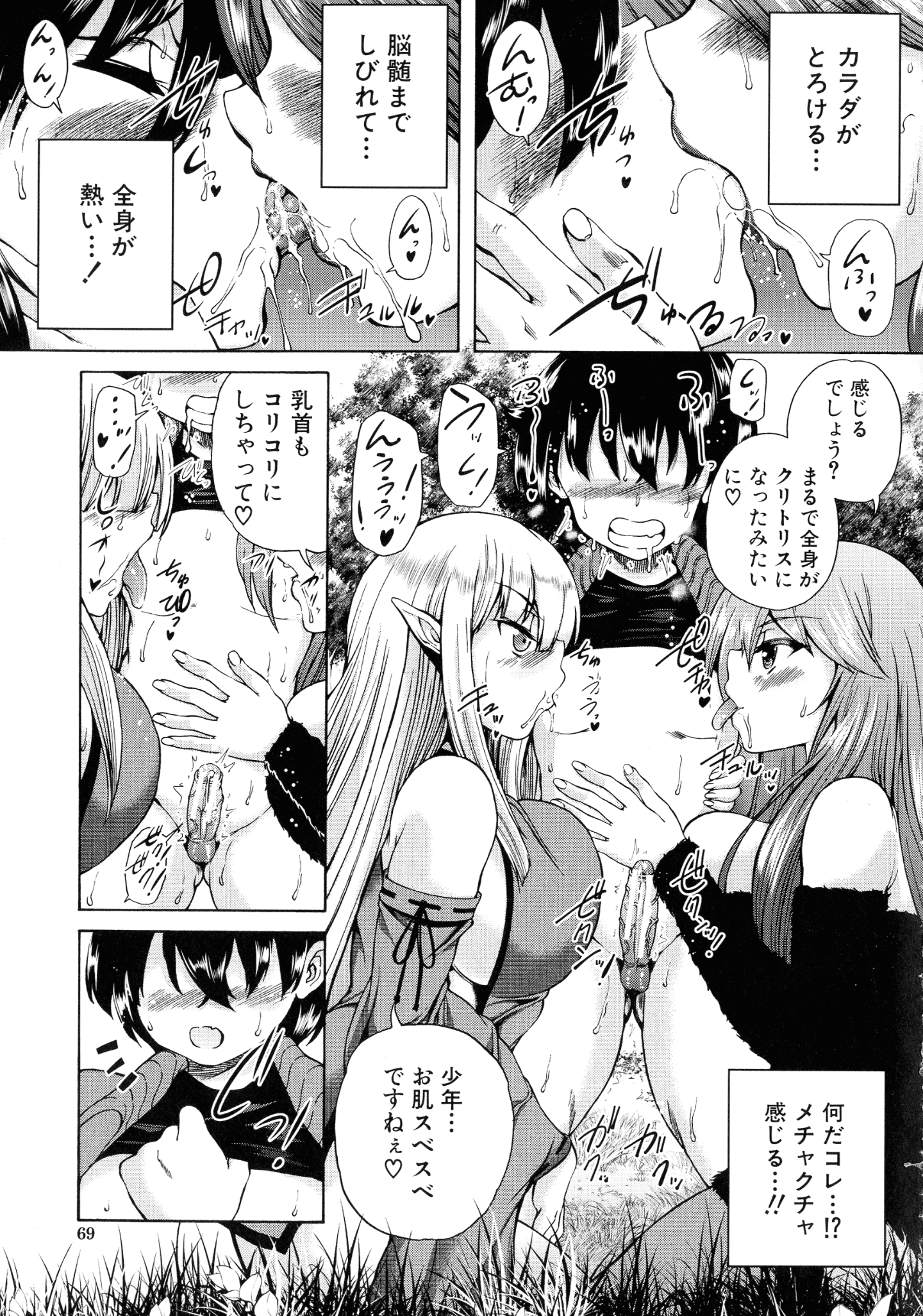 [和原ヨウ] 魔王転生ハーレム