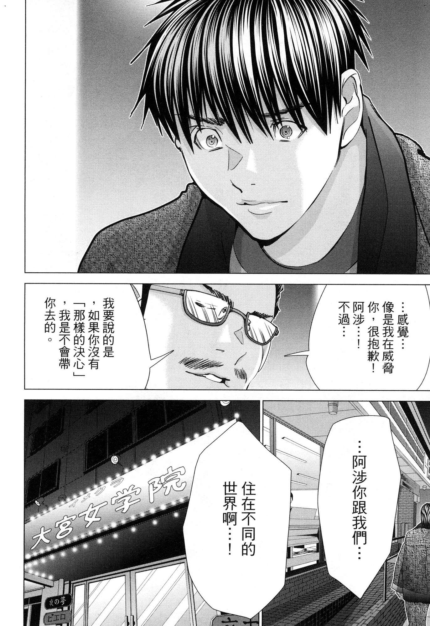 [風的工房][宮崎摩耶] Blush-DC～秘・蜜～6 Blush－DC 心跳特區~秘♥蜜~ 6
