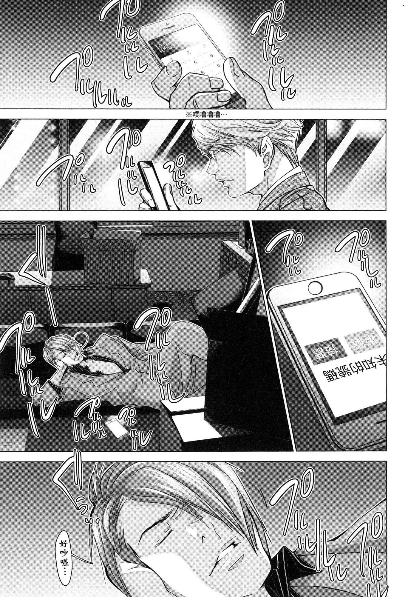 [風的工房][宮崎摩耶] Blush-DC～秘・蜜～6 Blush－DC 心跳特區~秘♥蜜~ 6