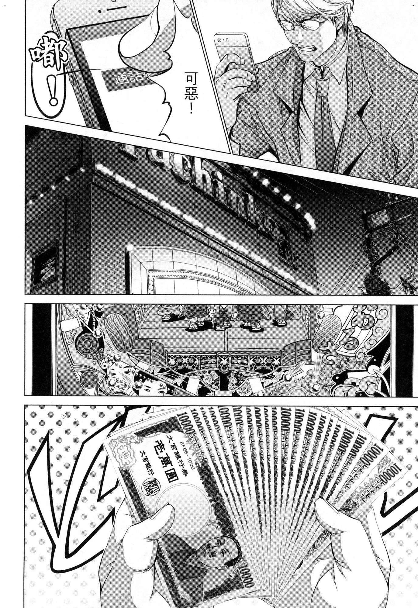 [風的工房][宮崎摩耶] Blush-DC～秘・蜜～6 Blush－DC 心跳特區~秘♥蜜~ 6