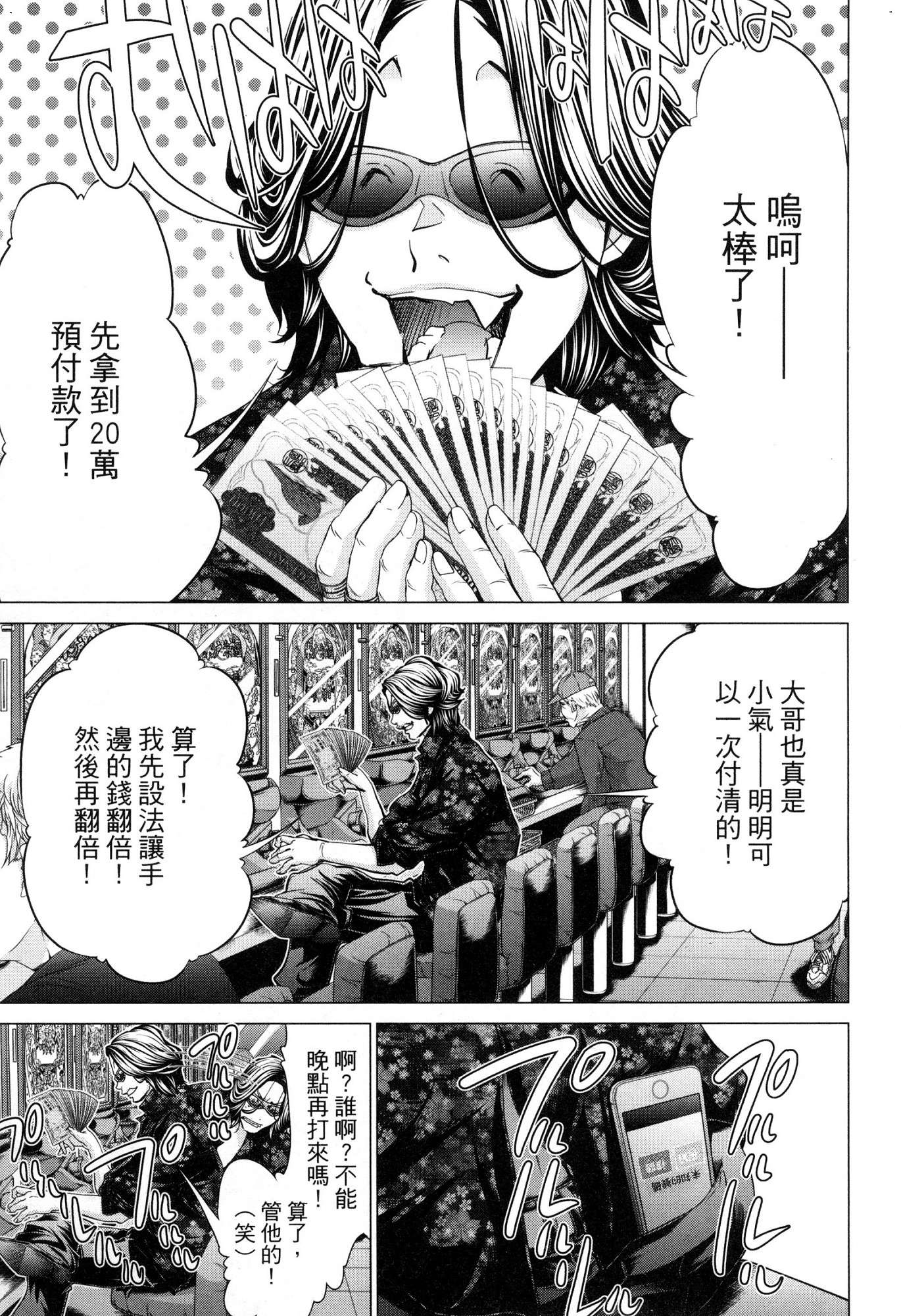 [風的工房][宮崎摩耶] Blush-DC～秘・蜜～6 Blush－DC 心跳特區~秘♥蜜~ 6