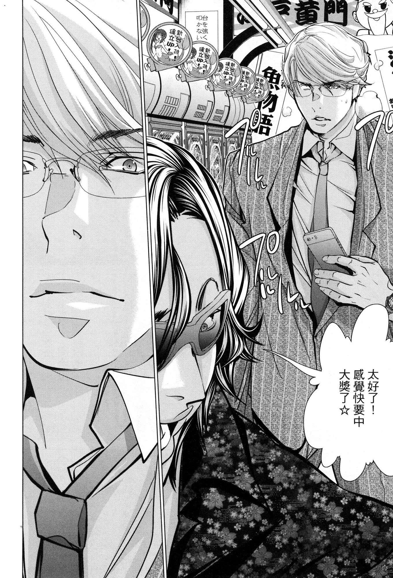 [風的工房][宮崎摩耶] Blush-DC～秘・蜜～6 Blush－DC 心跳特區~秘♥蜜~ 6