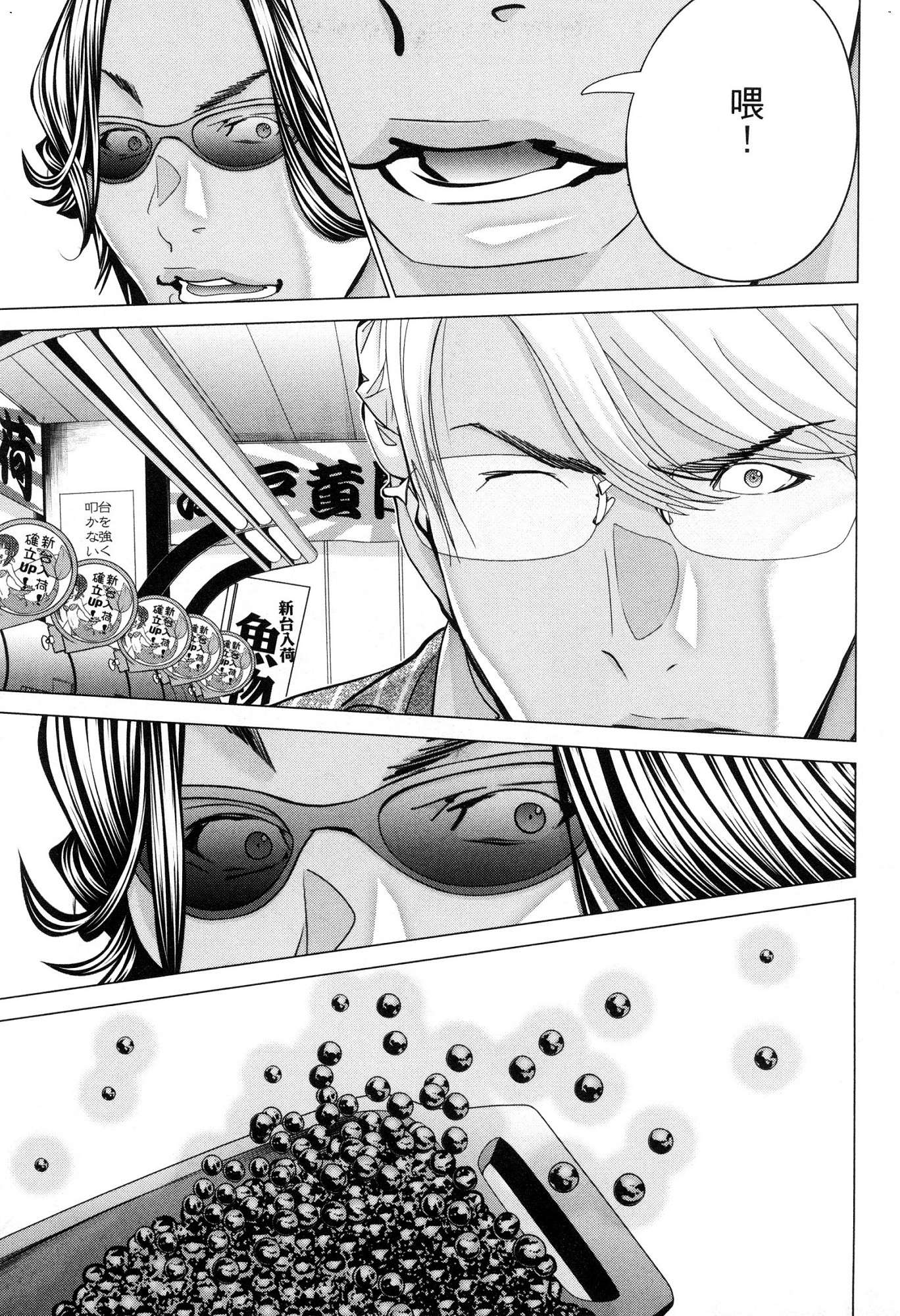 [風的工房][宮崎摩耶] Blush-DC～秘・蜜～6 Blush－DC 心跳特區~秘♥蜜~ 6