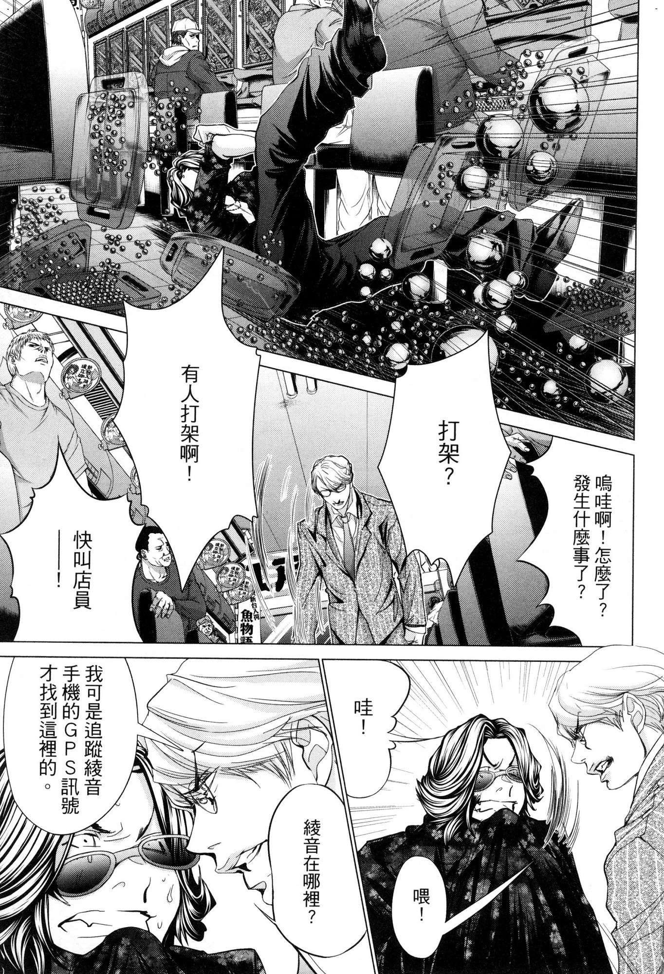 [風的工房][宮崎摩耶] Blush-DC～秘・蜜～6 Blush－DC 心跳特區~秘♥蜜~ 6